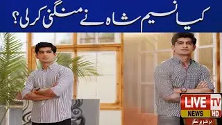 Naseem Shah Broke Silence On His Engagement News | Breaking News  | LiveTvNewsOfficial