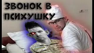 ГЛАДА ВАЛАКАСА - ВРАЧ ИЗ ПСИХУШКИ / РОФЛИТ ВАЛАКАСА /  РОФЛ IN SKYPE 2020