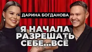 Женщина в бизнесе - Дарина Богданова