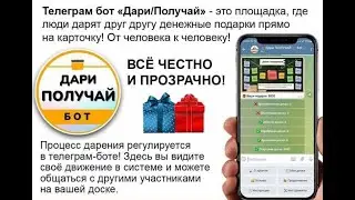 Вы можете не верить, но это реально