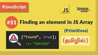 #51 - Finding an element in a JavaScript Array [Primitives] - (தமிழில்) (Tamil) | JavaScript Course
