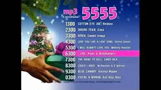 Реклама 5555 код 1300 (Новогодняя Реклама) 2011