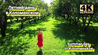 Летний день в Коломенском - 4K - Summer day in Kolomenskoye