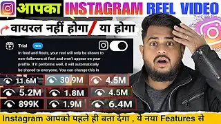 Instagram Reels Viral Kaise Kare 2025 | Instagram Followers Kaise Badhaye | Instagram Trial Kya hai