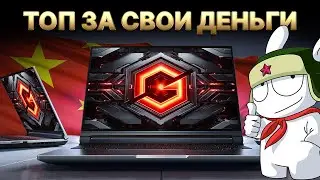 Лучший Игровой ноутбук 2024?! Бюджетный король XIAOMI REDMI G PRO 2024 (RTX 4060 Laptop + 14900HX)