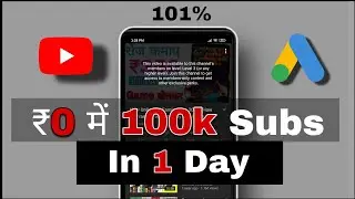 Google Ads दे रहा सभी को Free Subscribers | How to promote youtube video with google ads 2020 Free