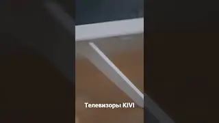 Телевизоры KIVI