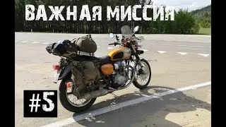 Важная миссия 5. Место проведения Бонифеста 19-го июня.
