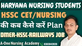 HSSC CET/NURSING की कब कैसे करें Plan.. #aonenursingacademy #cet #hssc #nursing #preparation #study