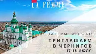 Приглашаем в Чернигов
