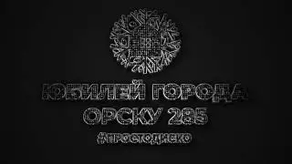 Евгений Холмский TURBOMODA на Дне города 