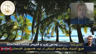 مرۆڤ پێویستی بە ئاین نیە