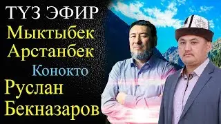 Руслан Бекназаров: 