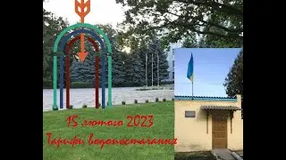 Засідання комісії  Пирятинської міської ради 15 2 2023
