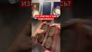 #гаданиетароонлайн #таро #картытаро #таролог