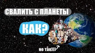 Что ждет в космосе? Больше, чем кажется: от скоростей до раскрытия вселенной
