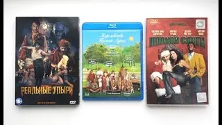 «Прикольные» зарубежные фильмы. Обзор Blu-ray и DVD дисков.