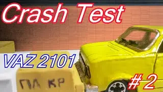 Фронтальний краш-тест ВАЗ 2101. Frontal impact of a plasticine car