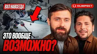 ВХЛ: Две Шайбы за 20 СЕКУНД, Рекорд ПОСЕЩАЕМОСТИ, Кризис Сокола | Прогноз на ДЕКАБРЬ