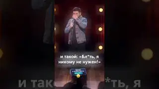 Двойная Депрессия 😭#shorts #short #смех #смешно #смешные #стендап #юмор