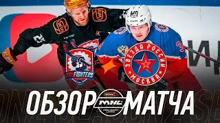 TRU FIGHTERS x ЗВЕЗДА РОССИИ | ОБЗОР МАТЧА | 6 ТУР | WINLINE MEDIA HOCKEY LEAGUE