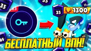 😮КАК ЗАЙТИ В БРАВЛ СТАРС? БЛОКИРОВКА В РОССИИ И БЕЛАРУСИ!