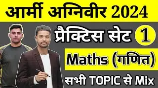 Army Agniveer Maths Practice Set 1 | Maths Practice Set for Army Agniveer 2024 | Army Agniveer maths