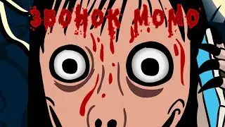 ЗВОНОК МОМО, СМЕРТЬ НА ВАШИХ ГЛАЗАХ 💀 | CALL MOMO, DEATH ON YOUR EYES 💀 | КОНКУРС!