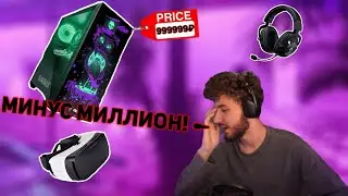 КУЕРТОВ про НОВЫЙ КОМП ЗА ЛЯМ и ОЧКИ ВИРТУАЛЬНОЙ РЕАЛЬНОСТИ