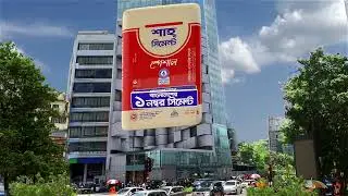 বাংলাদেশের সর্বাধিক বিক্রিত ১ নম্বর সিমেন্ট ব্র্যান্ড || শাহ্ সিমেন্ট
