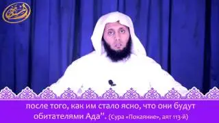 «Смерть на многобожии»  История одного аята 15