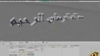 Arabic in blender - L'Arabe dans blender -العربية في بلندر