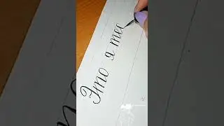 я тебя люблю