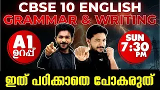 CBSE 10 English Board Exam | Grammar And Writing | Exam Winner