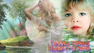 Туманы, туманы скажите где мама, Непроизвольно выжимает слезы