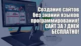 Программа для создания сайтов  Создание сайтов в программе Adobe Muse. Бесплатно