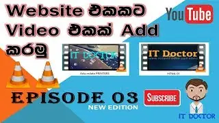 WEBSITE EKAKATA VIDEO EKAK ADD KARAMU, IT DOCTOR HTML EPISODE 03