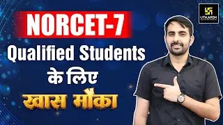 Norcet 7 Qualified Students के लिए खास मौका!😍 | Utkarsh Nursing Classes | Mukesh Sir