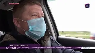 В первый день введения справок с работы въезды в Калининград оказалась свободны