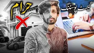 😱😱 Guest Posting Haram !!!