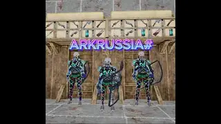 ARK | ARKRUSSIA# | unofficial | PvP