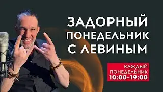 Задорный понедельник о дорогах😈 / 10.06
