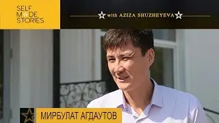 11-серия. SELF MADE STORIES - Мирбулат Агдаутов