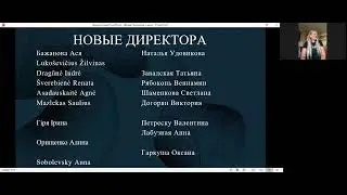Подведение итогов июнь 2024 г. 1 часть