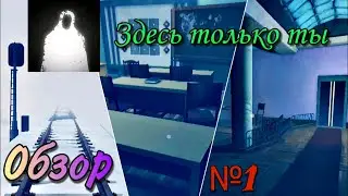 Путешествие по сну | The Secret Elevator Remastered • №1