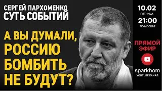 082. ”СУТЬ СОБЫТИЙ
