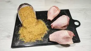 Вермишель с курицей готовлю необычно и просто! Это 