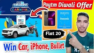 Paytm Diwali Offer || Paytm New Offer Today || Paytm Cashback Offer