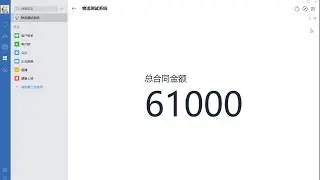 Dingtalk 钉钉 企业微信 清关物流财务管理系统演示（可用钉钉/企业微信 接入）