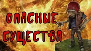 6 опасных существ из мифологии разных народов